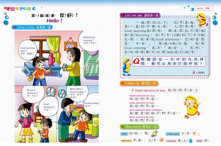 知识的英语小故事