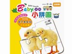 6244-2 Baby�C���p����-�i�R�ʪ�