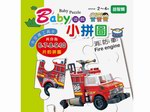 6244-3 Baby�C���p����-��q�u��