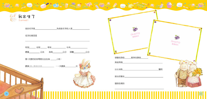 girl宝宝成长纪念册