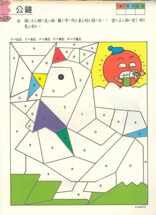 7063M 幼儿智能启蒙系列-智力开发-美劳游戏组