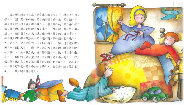 >> 文章内容 >> 与快乐同行让童话故事"飞入"英语课堂 与快乐同行500