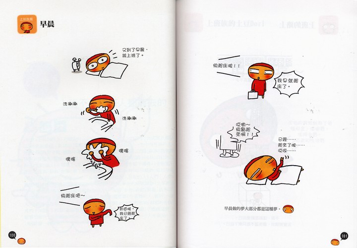 老不想上班怎么办?