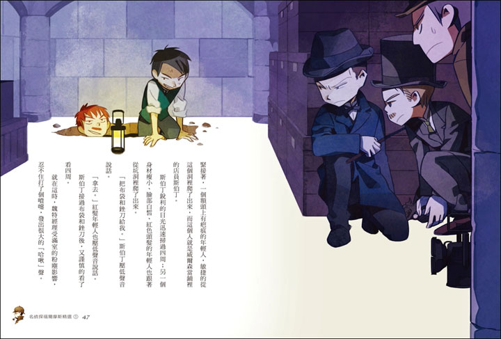 H11501 名侦探福尔摩斯(1)红发俱乐部的秘密