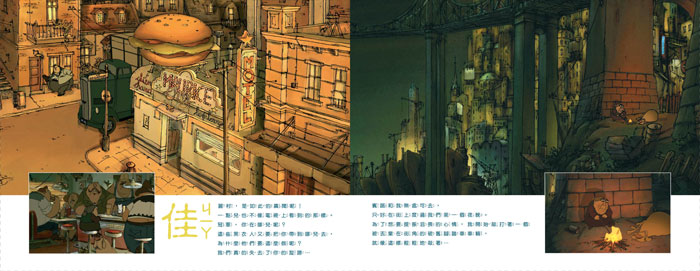 <em>佳丽村三姐妹</em>(弘恩绘本)