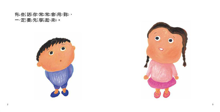 HS014 宝宝学说话:咦? - 168幼福童书网童书婴儿用品童装