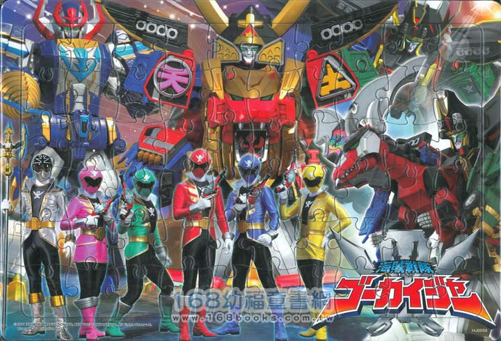 JF454 海贼战队 战队彩色拼图(A)+(B) - 168幼福童书网童书婴儿用品童装