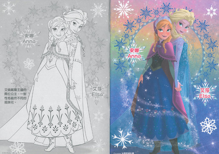 3d elsa is a real slut frozen anna too 4