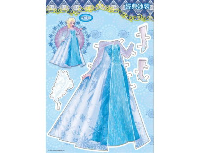 《抗涨专区》JF799 冰雪奇缘纸娃娃全收藏-冰