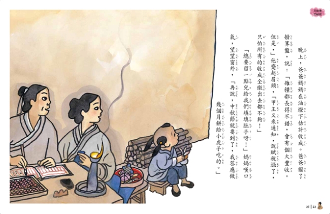 MD277 节日故事:【中秋节】 月饼里的秘密