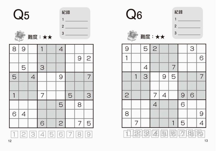 R10606 每天玩一点:初级数独 - 168幼福童书网