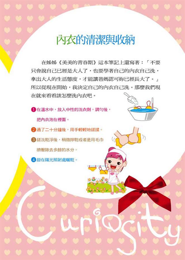 RP066 小公主<em>的秘密日记</em>-<em>小女生</em>长大一定要知
