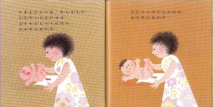 TM238 我的小马桶-男生(附CD) - 168幼福童书