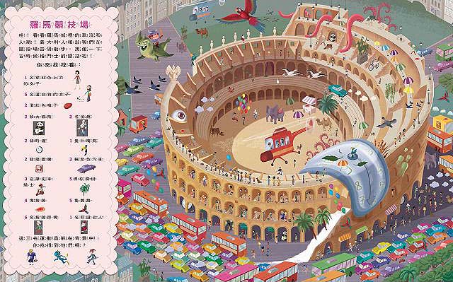 TS016 环游世界找找看:世界九大古迹