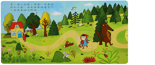 小红帽在森林里见大野狼,      她和奶奶会被大野狼吃掉吗?