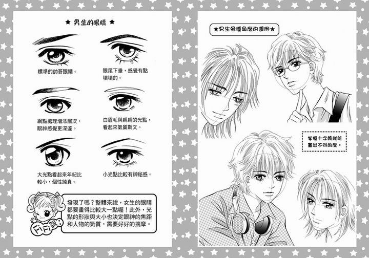 晓君<em>教你画漫画</em>,晓君漫画,杨晓君工笔画 - 123K
