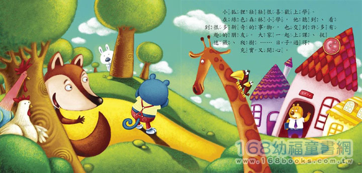 13 3 成長繪本大書 老師的家庭訪問 彩色平裝書 週刊青少年 Pchome 個人新聞台