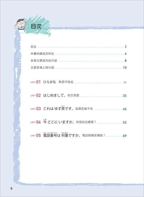 A60717 全图解自学日语速成班(随书附赠日本