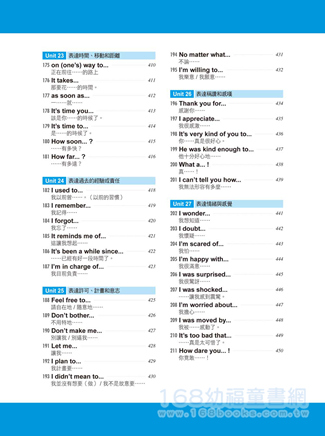 A75014 美国人聊天一定要用到的 211 个句型(