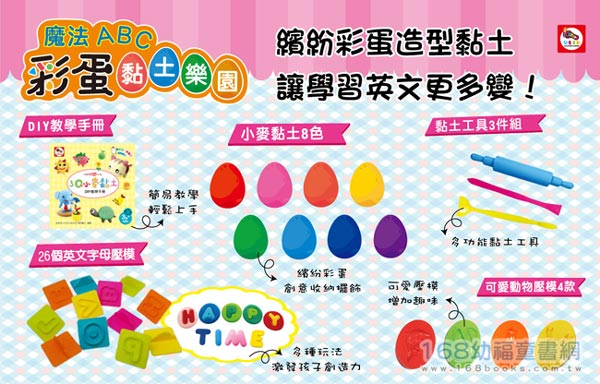 AAZ6001-12 3Q创意DIY系列-3Q小麦黏土:魔法