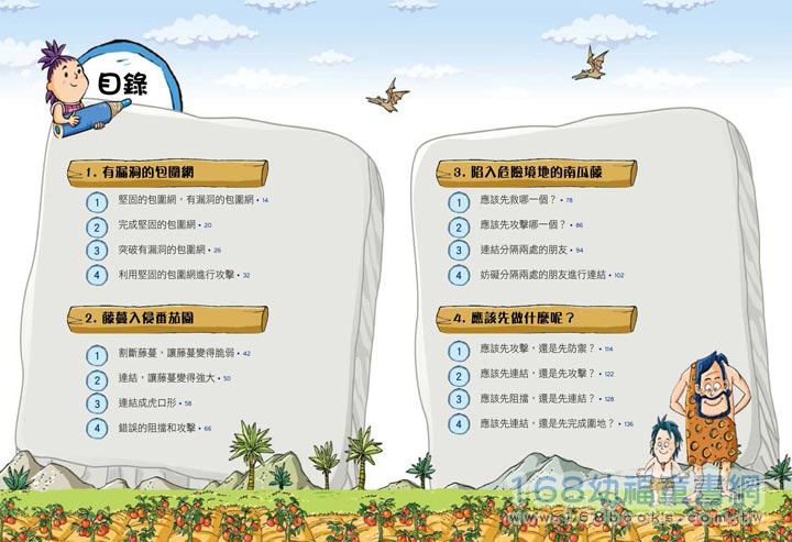 H97803 神棋士:围棋高手的生存游戏-如何连结