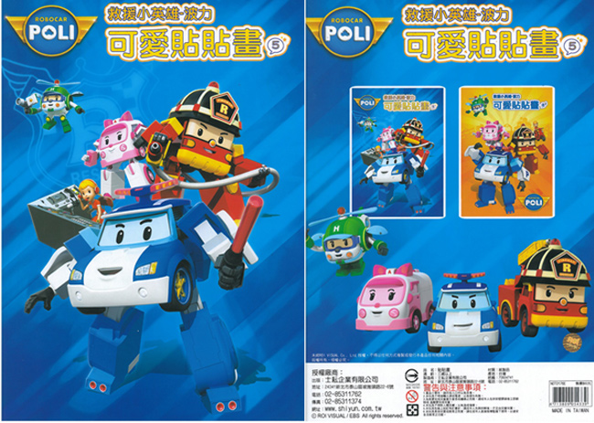 内含一张人物彩色贴纸,让宝贝从撕贴中训练手部腕力肌肉.