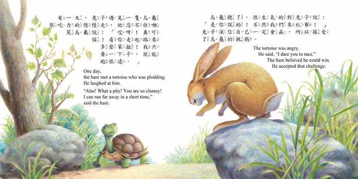 伊索寓言:中英對照全注音彩圖版(全套16冊)