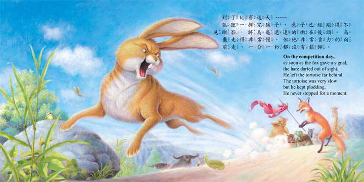 伊索寓言:中英對照全注音彩圖版(全套16冊)