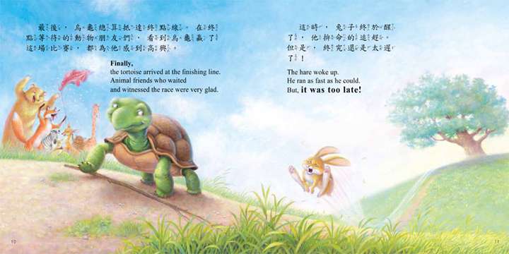 伊索寓言:中英對照全注音彩圖版(全套16冊)