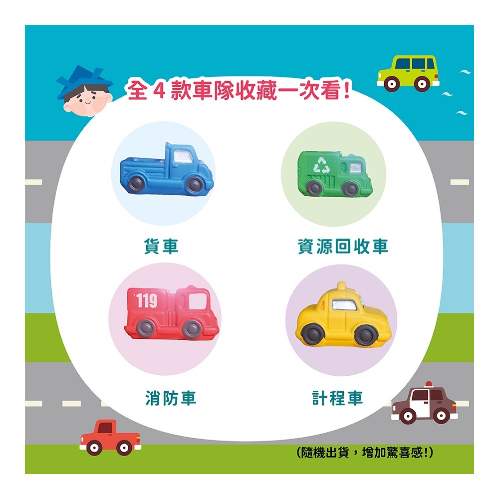 Bomb Bubble城市生活車隊沐浴球