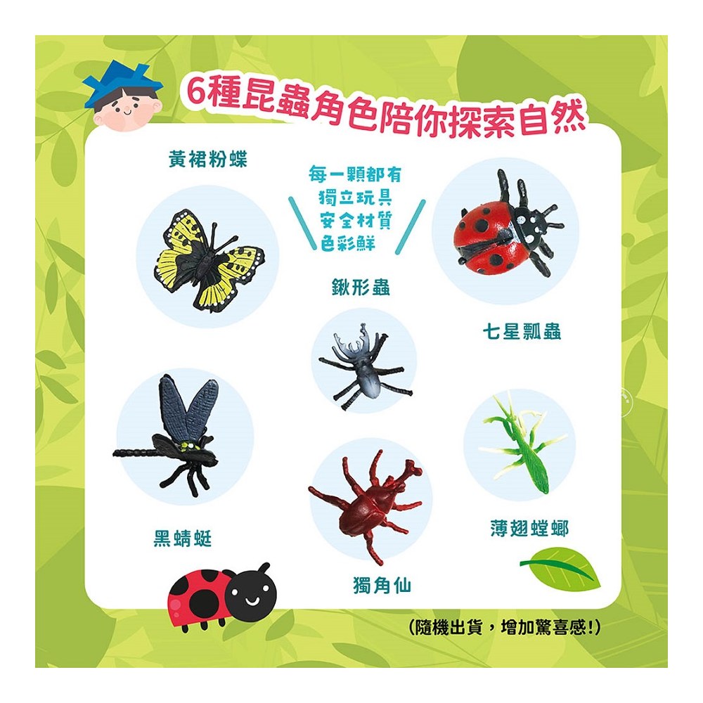 Bomb Bubble可愛昆蟲世界沐浴球