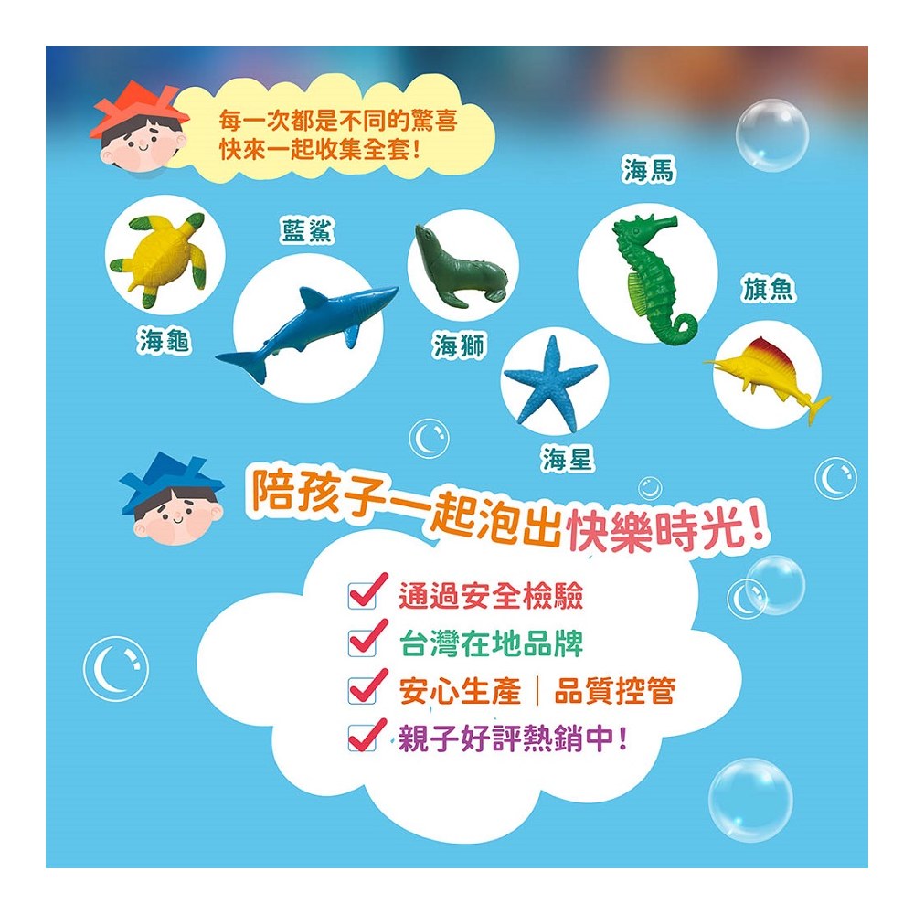 Bomb Bubble悠遊海底世界沐浴球