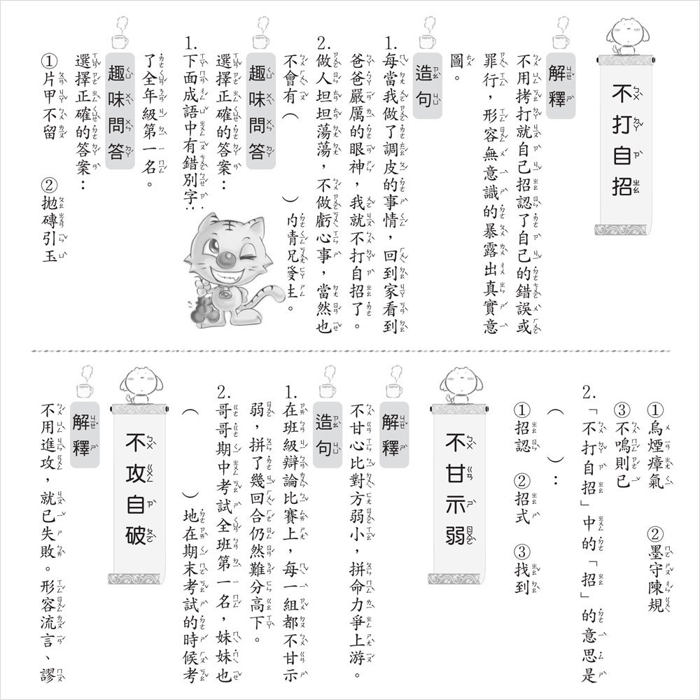 小學生現學現用閱讀活用評量(全套6書)