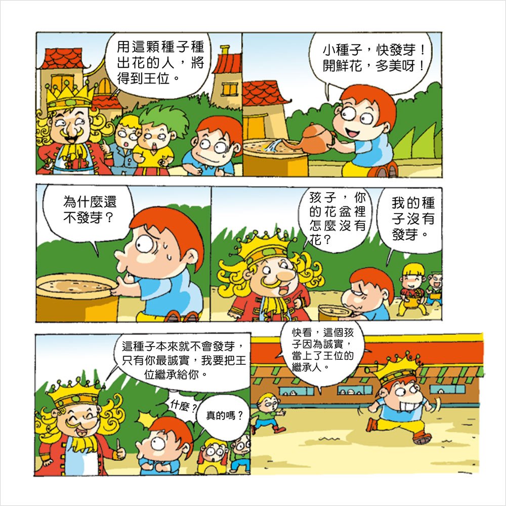 小學全方位學習組送小學生優良教育系列