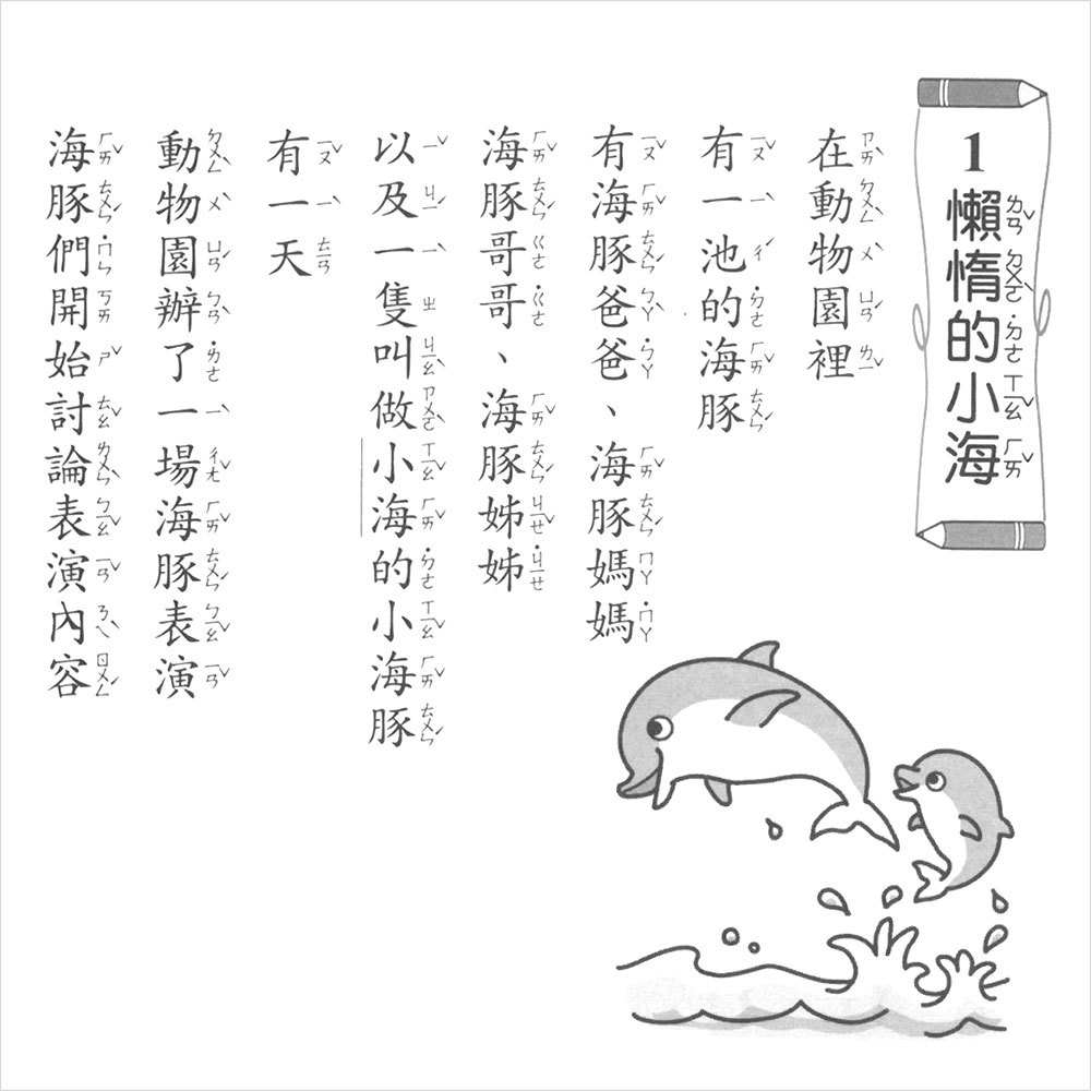 1年級閱讀測驗實力評量