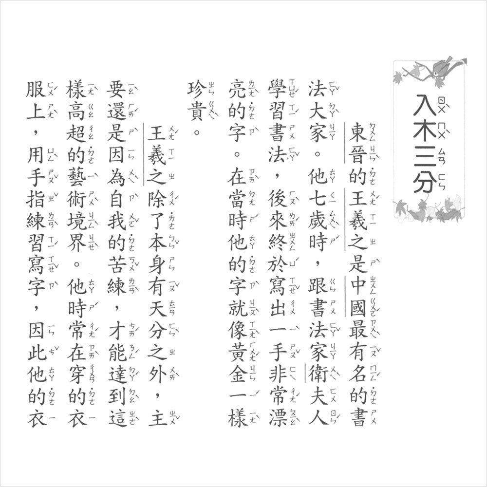 ３年級閱讀測驗實力評量