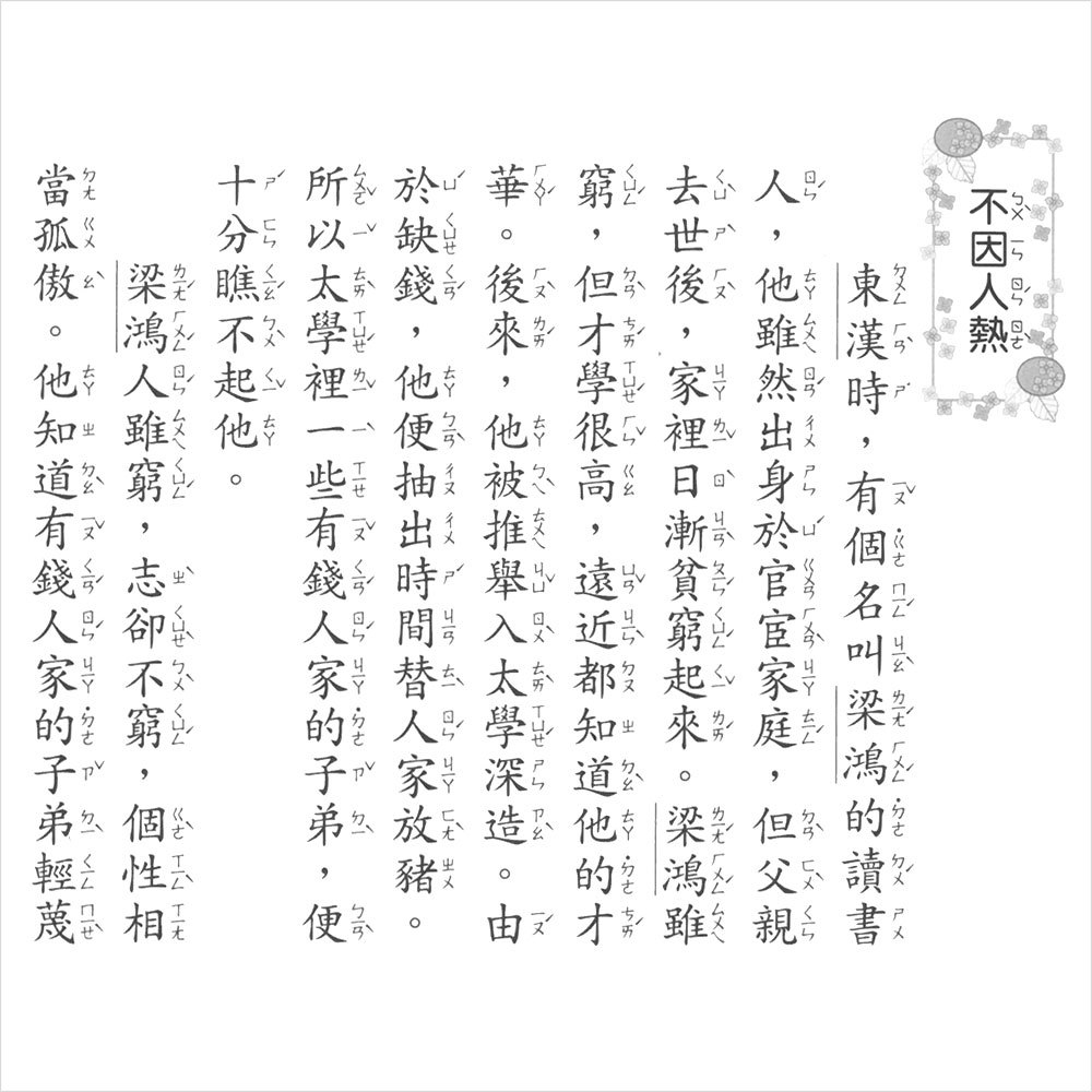 ４年級閱讀測驗實力評量