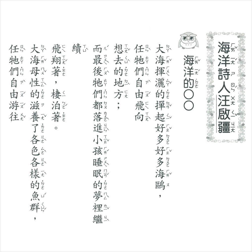 ５年級閱讀測驗實力評量