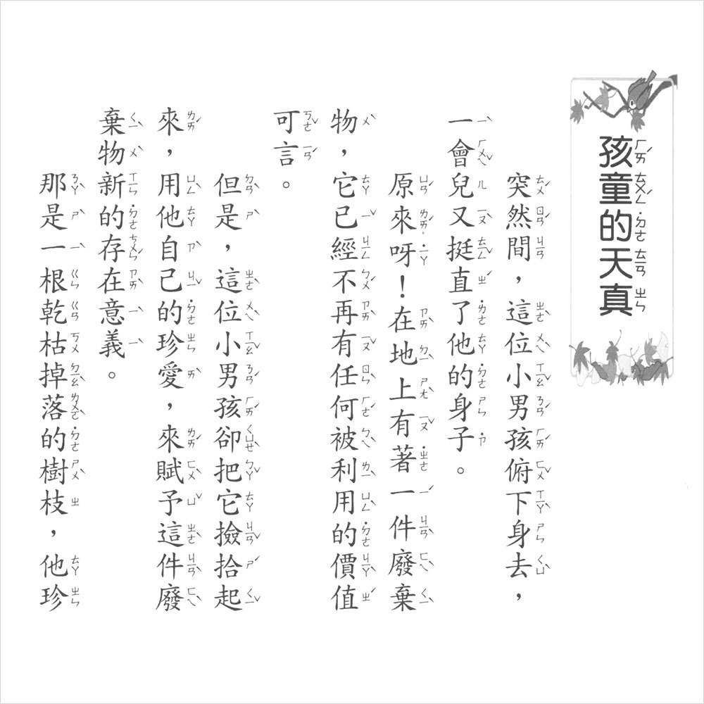 ６年級閱讀測驗實力評量