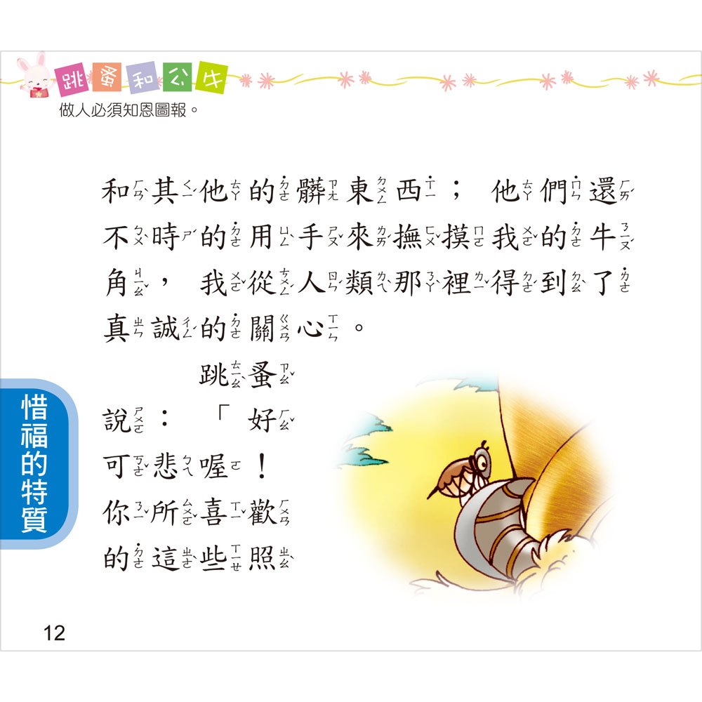 3分鐘媽咪說故事-啟發小故事(彩色書+CD)