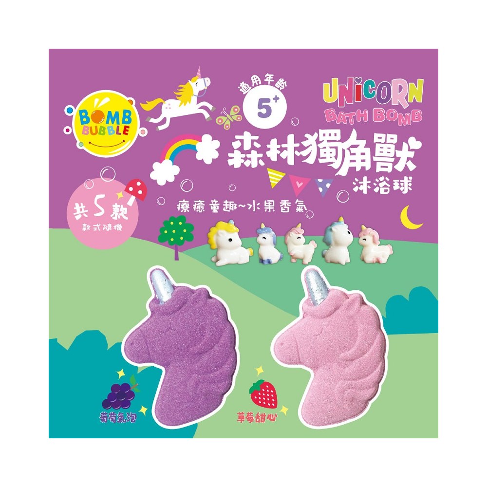 Bomb BBomb Bubble 森林獨角獸沐浴球-葡萄氣泡
