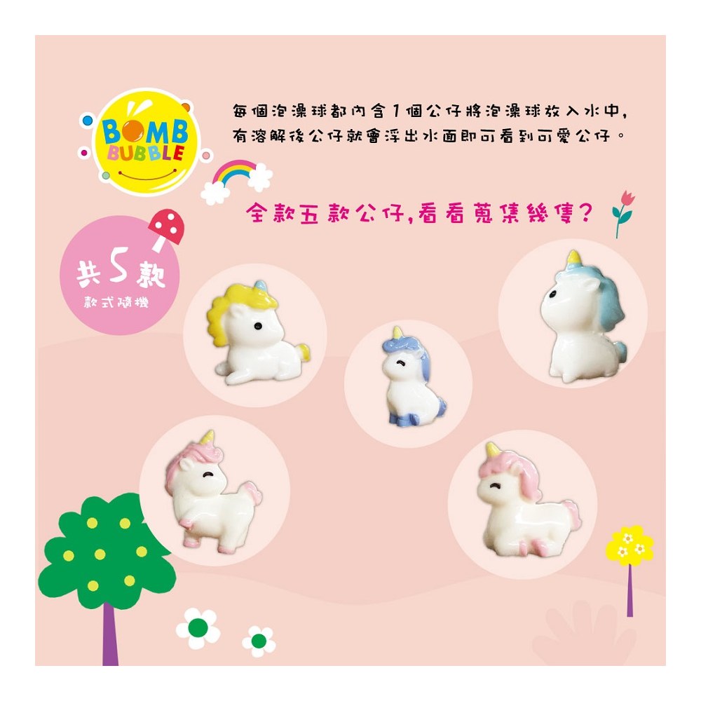 Bomb Bubble 森林獨角獸沐浴球-葡萄氣泡