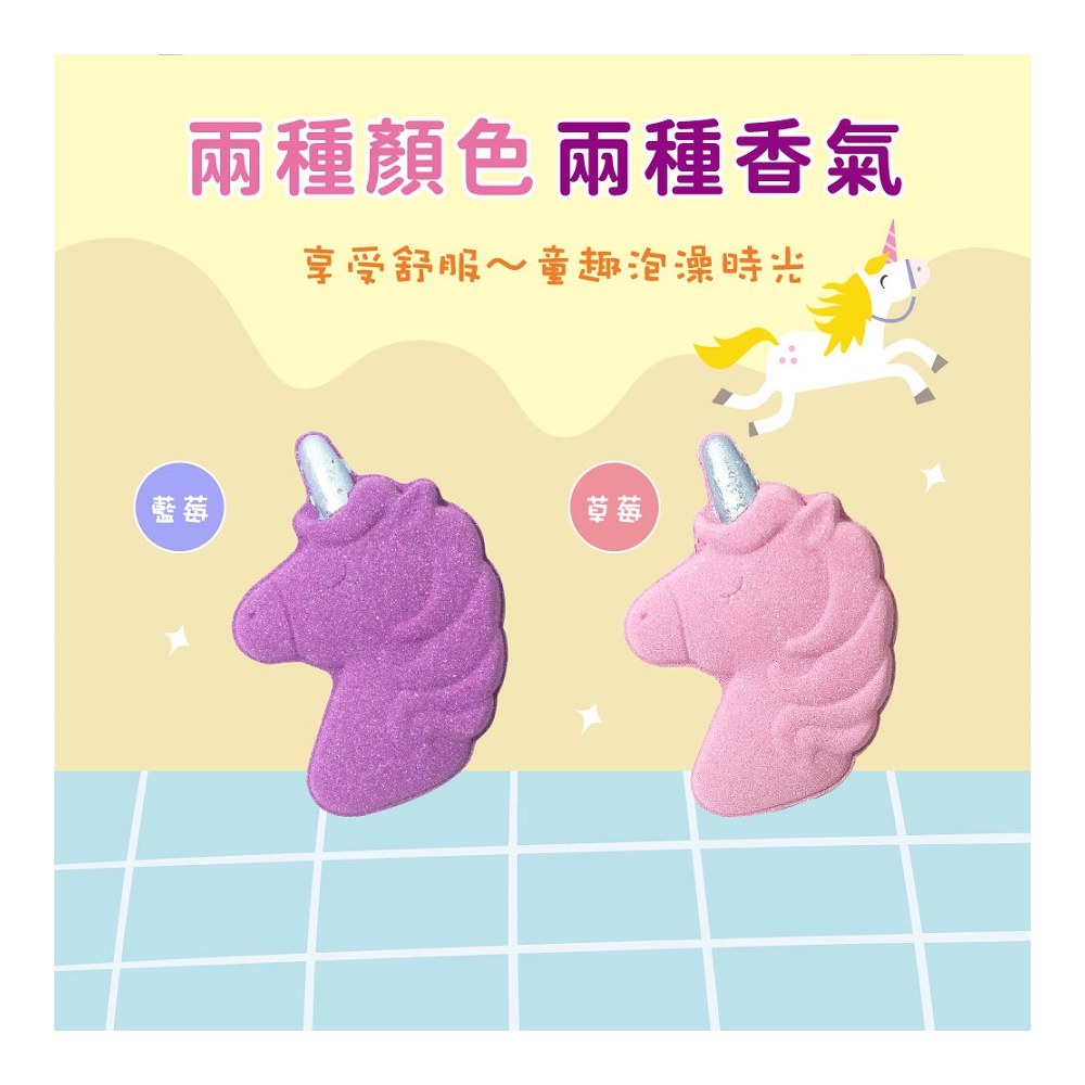 Bomb Bubble 森林獨角獸沐浴球-葡萄氣泡