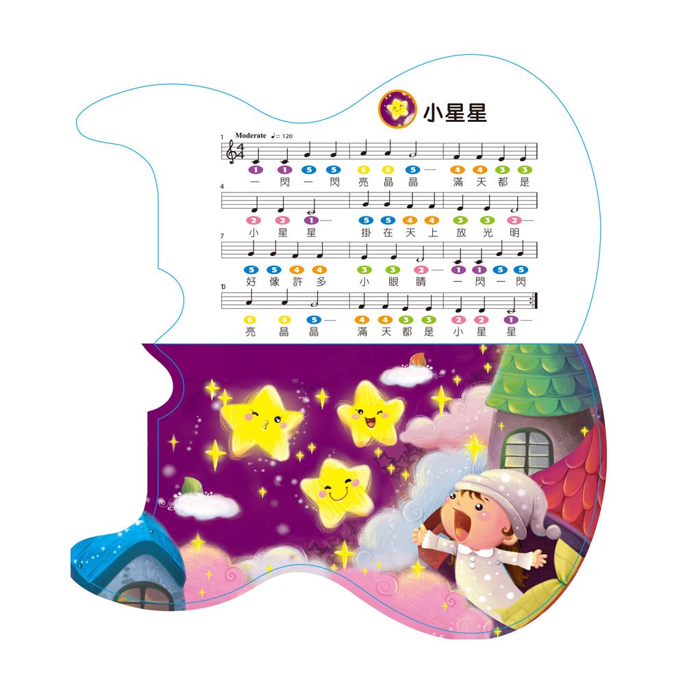 手指按~按~按~音樂吉他書(厚紙書)