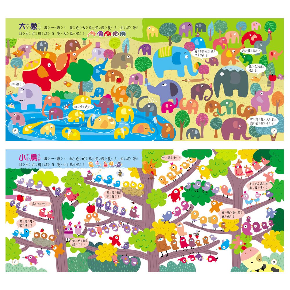 我的視覺遊戲書(共4本彩色精裝書)