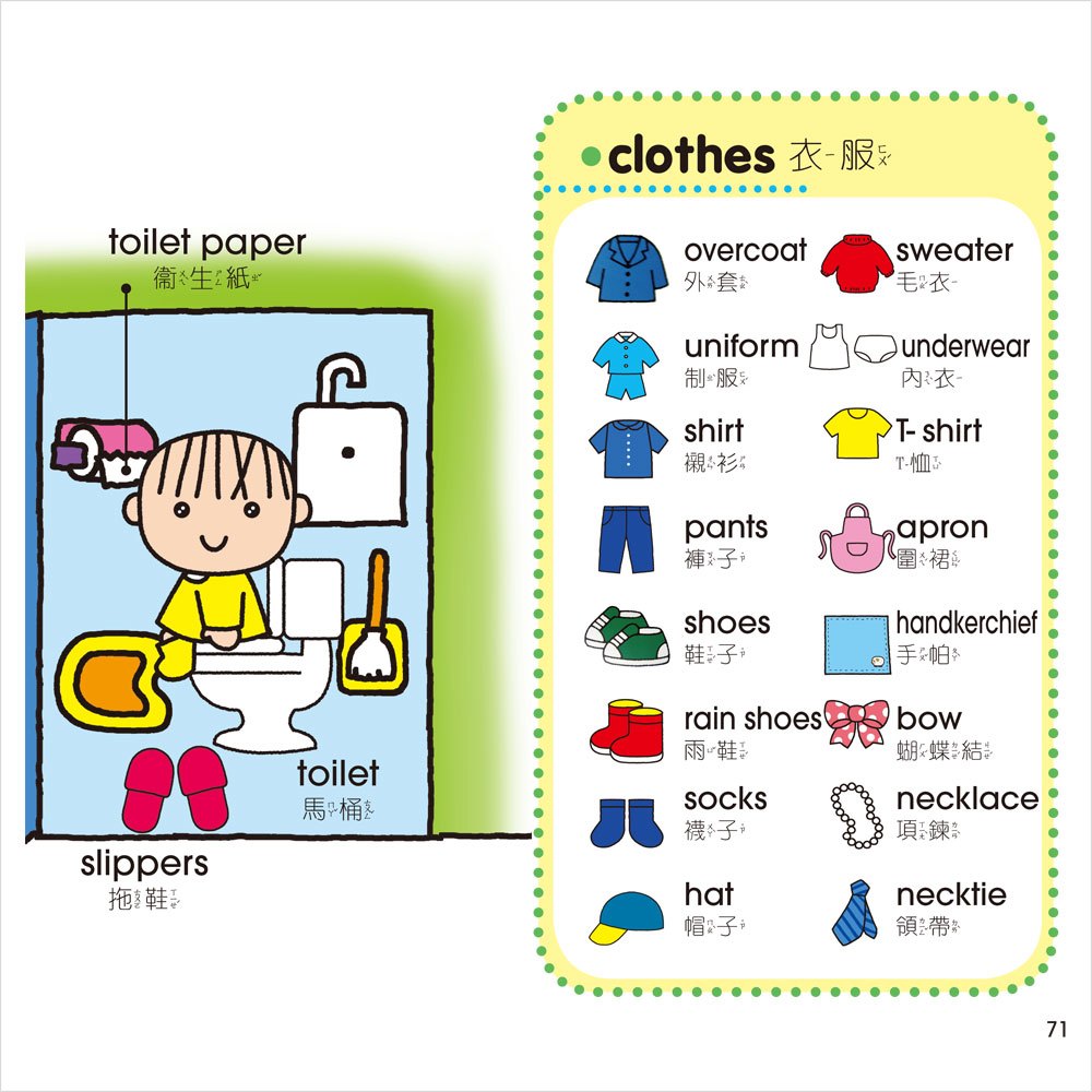 寶寶第一本學習書-ＡＢＣ