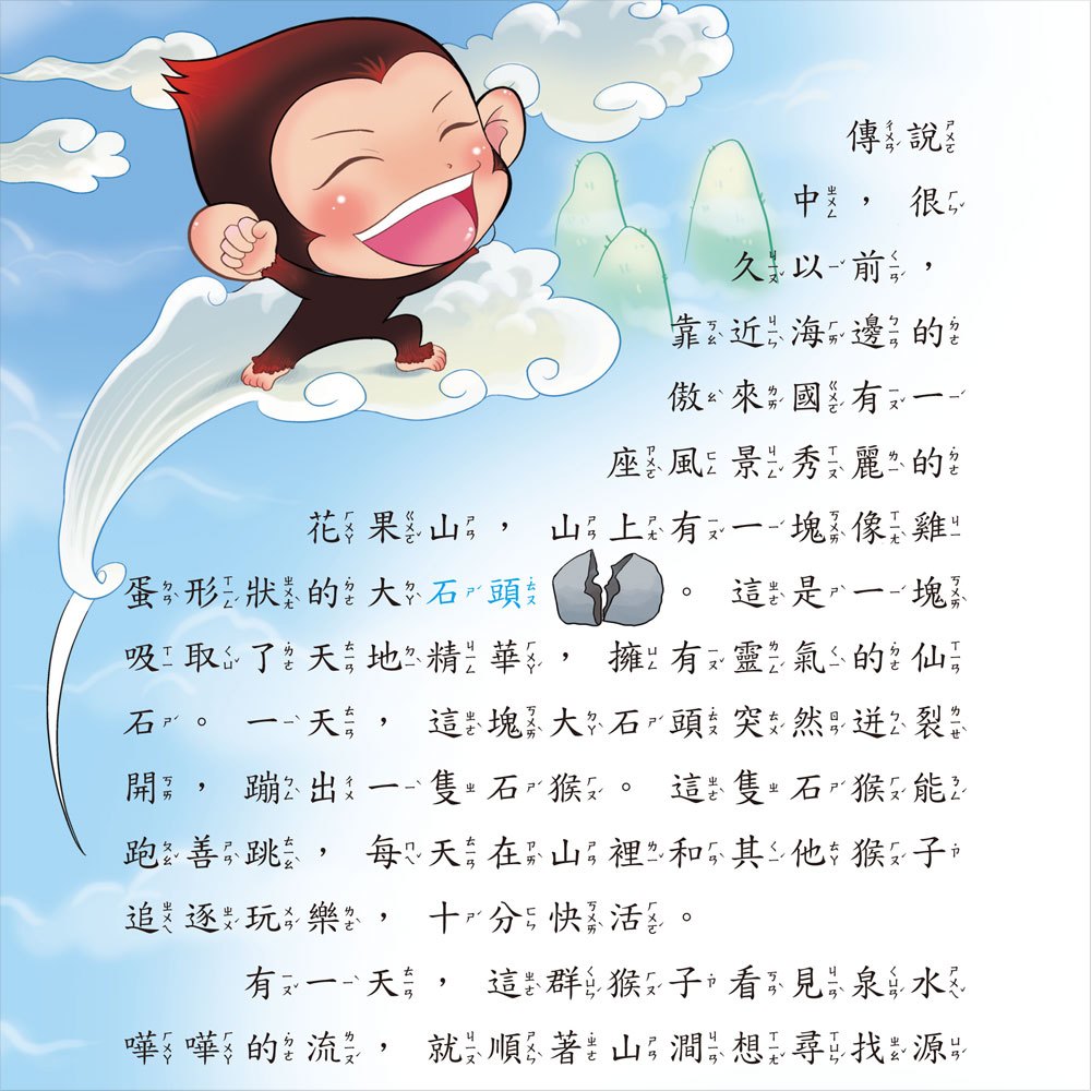 趣趣名著(4本彩色書)