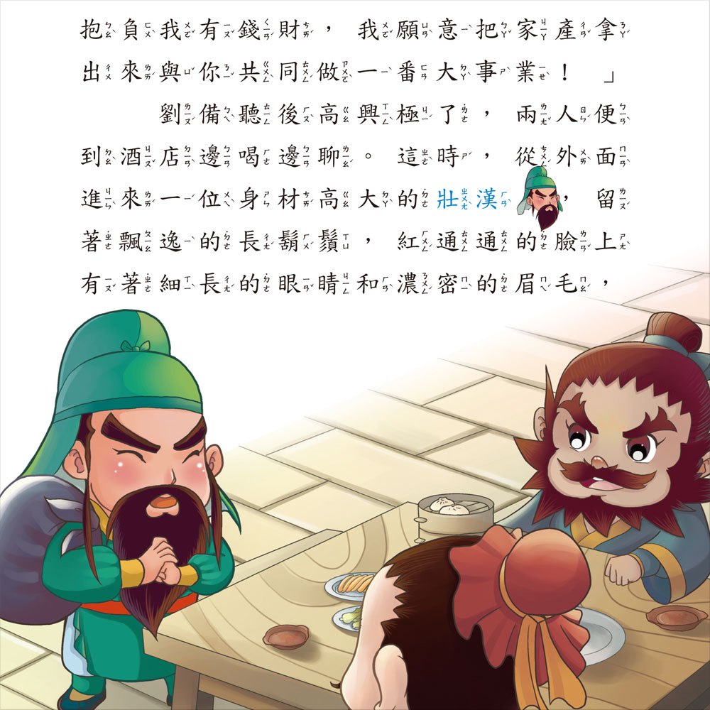 趣趣名著(4本彩色書)