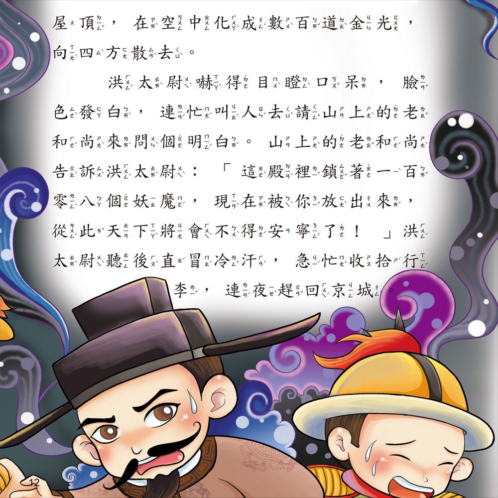 趣趣名著(4本彩色書)