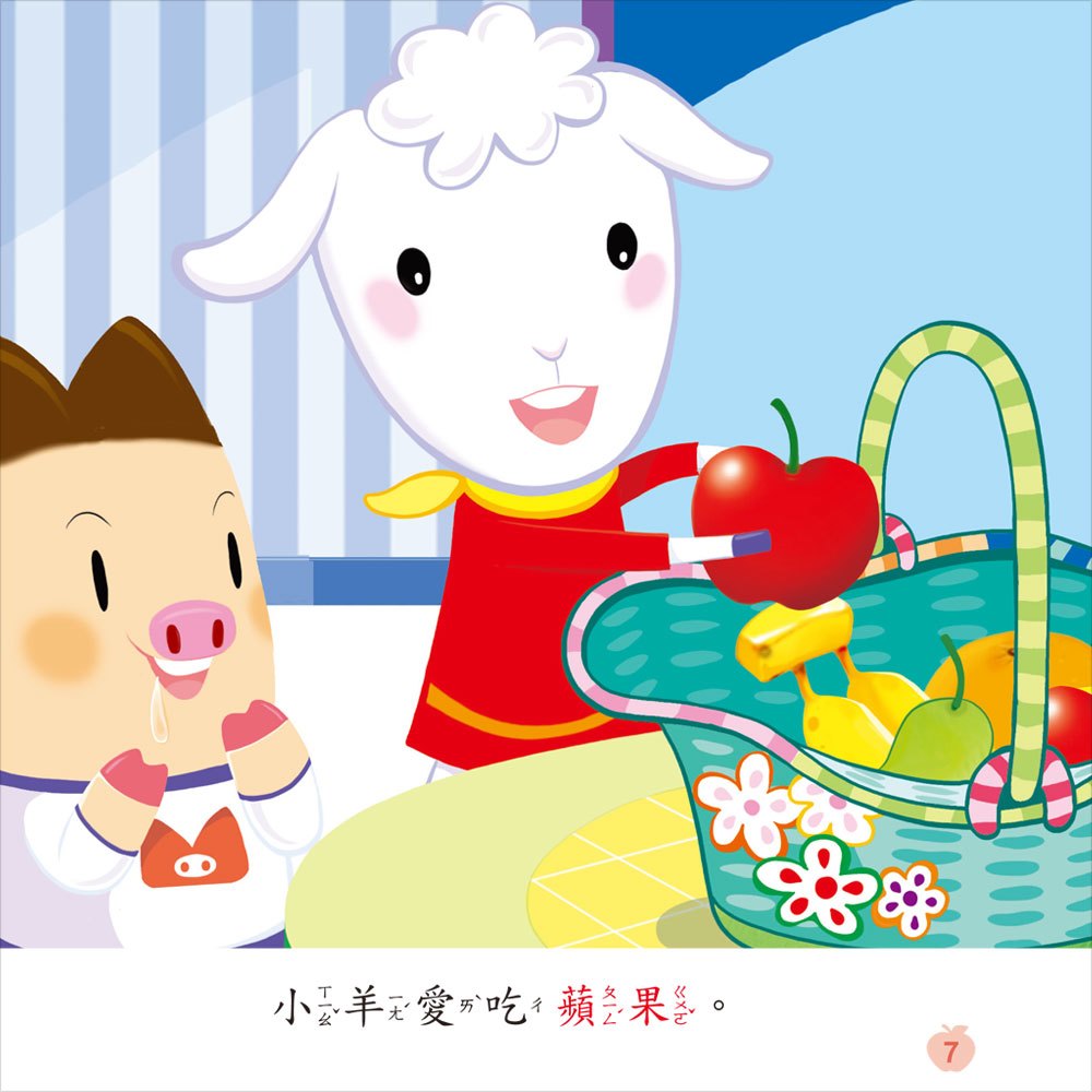 幼兒全語言教育1-天上有什麼?《全套10冊》